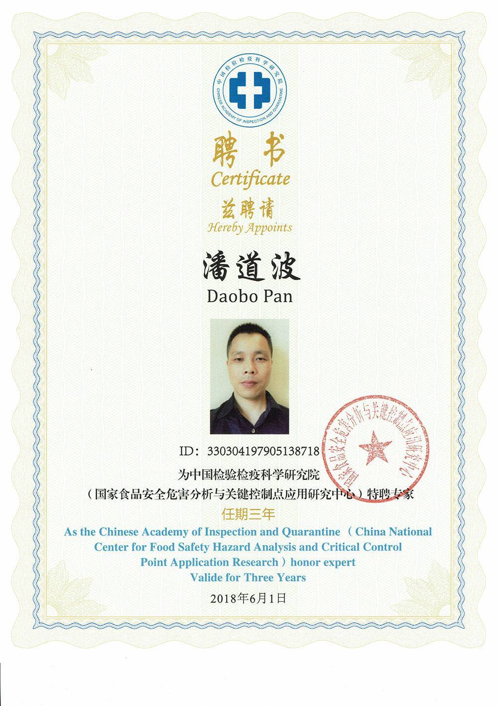 2018聘書